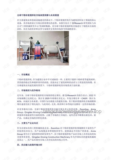 你一直坚持的热爱：长跑运动行业的深度洞察与未来展望